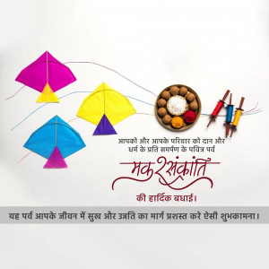 Happy Makar Sankranti pictures